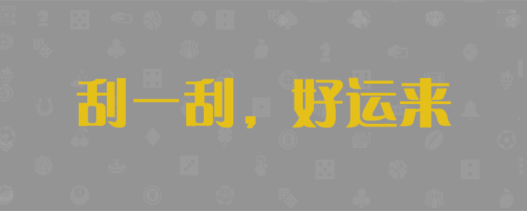 加拿大预测,加拿大,官方数据,pc2.8走势预测,加拿大预测官网,加拿大28走势图,历史,走势,加拿大在线预测,官方,网站